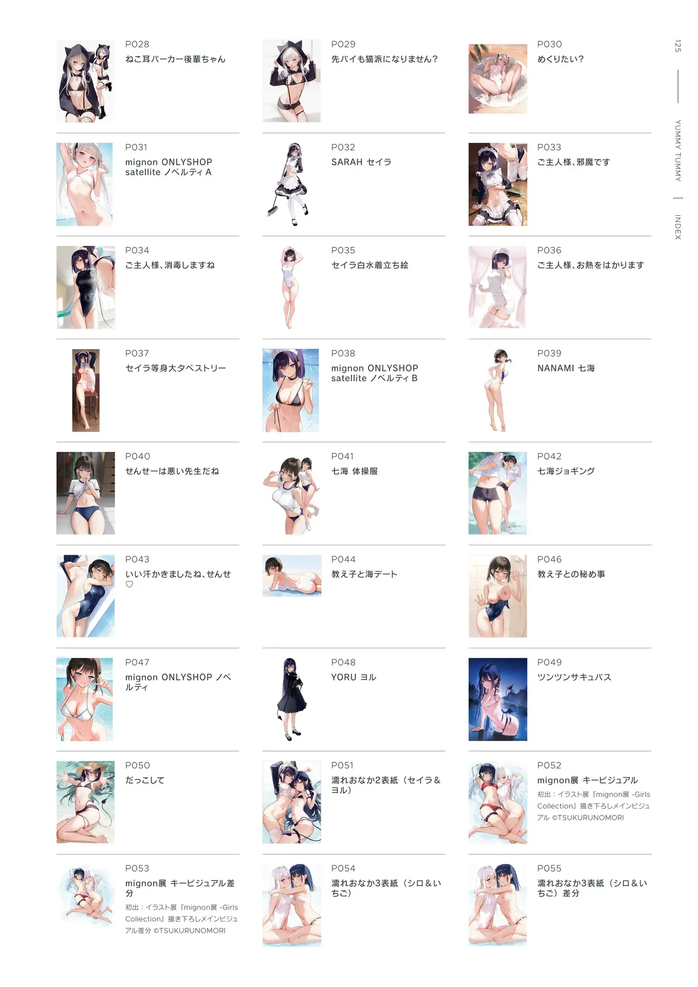 Mignon Gashuu YUMMY TUMMY The Artworks Of Mignon